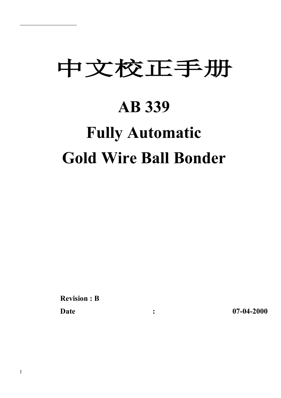 AB339中文校正手册_第1页