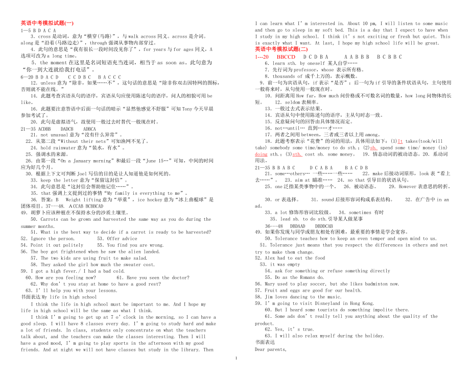 中考英语模拟答案5_第1页