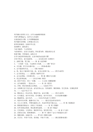 用書籍點(diǎn)亮師生人生用于合并