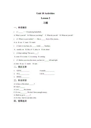 五年級(jí)下冊(cè)英語(yǔ)習(xí)題Unit 10 Activities Lesson 2 北師大版