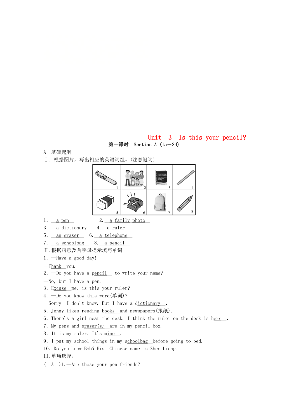 七年級(jí)英語(yǔ)上冊(cè) Unit 3 Is this your pencil第1課時(shí)Section A1a2d課時(shí)檢測(cè) 新版人教新目標(biāo)版_第1頁(yè)