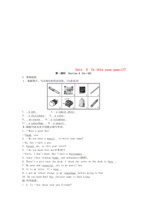 七年級(jí)英語(yǔ)上冊(cè) Unit 3 Is this your pencil第1課時(shí)Section A1a2d課時(shí)檢測(cè) 新版人教新目標(biāo)版