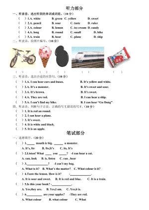 三年級下冊英語試題 模塊一測試題牛津上海版