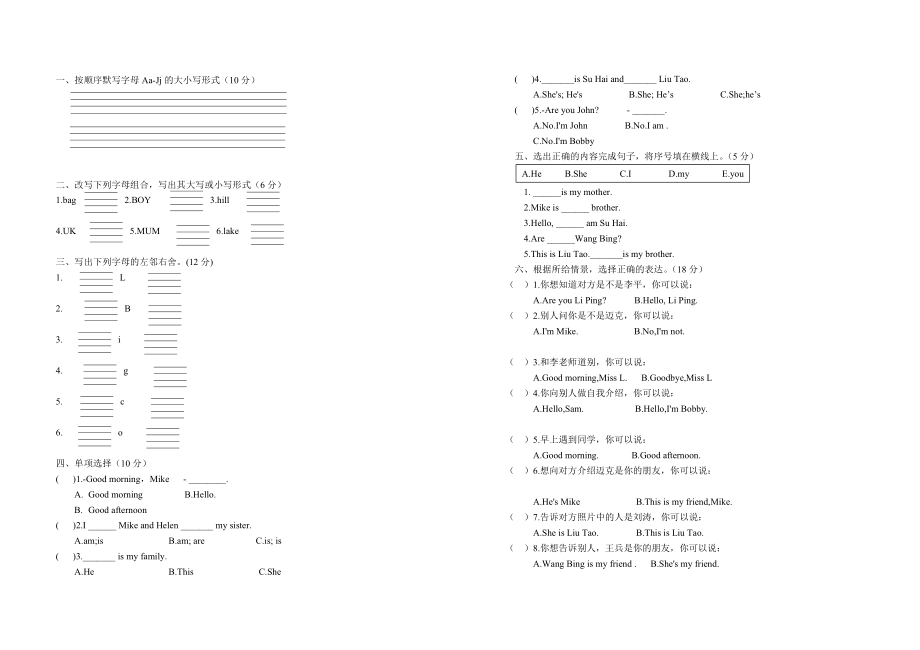 三年级上册英语试题期中测试 译林版_第1页