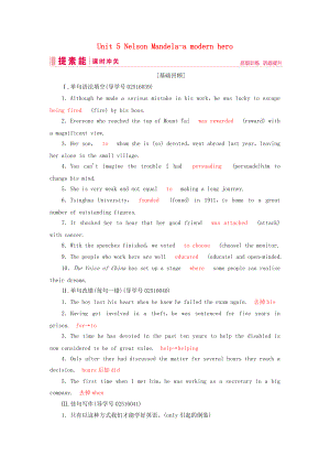 高三英語一輪復(fù)習(xí) 基礎(chǔ)必備 Unit 5 Nelson Mandelaa modern hero課時(shí)作業(yè) 新人教版必修1