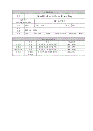 典范英語小說閱讀