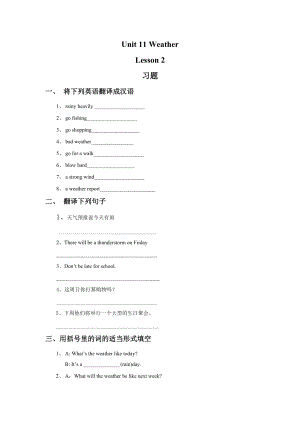 五年級下冊英語習(xí)題Unit 11 Weather Lesson 2 北師大版
