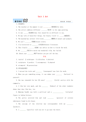 高三英語總復(fù)習(xí) 第一部分 回歸教材 Unit 1 Art隨堂演練 新人教版選修6