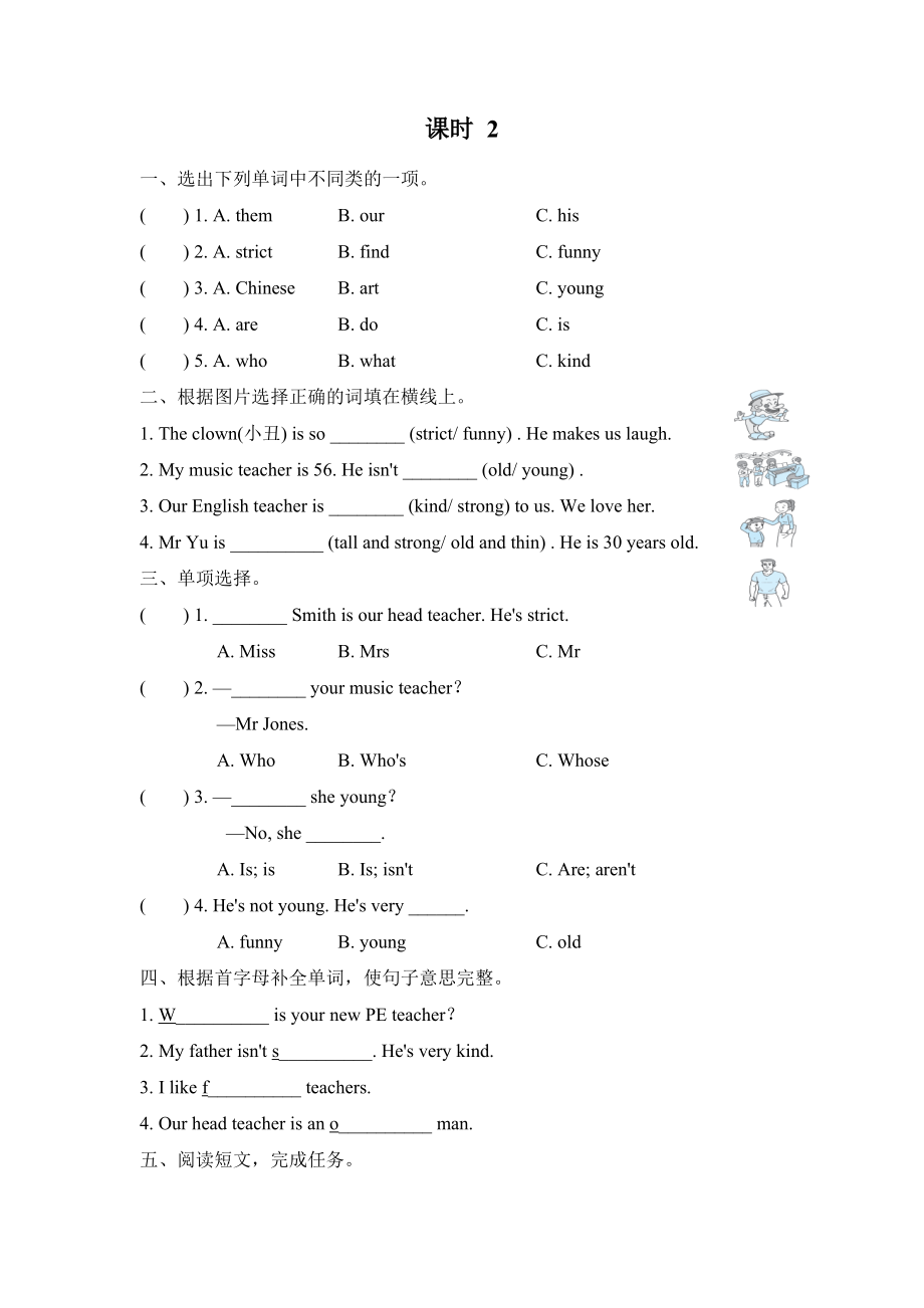 五年級上冊英語一課一練Unit 1課時2Let39;s learnAsk and answer人教PEP_第1頁