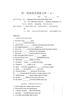 初一英語預復習單2(二)