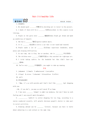 高三英語總復(fù)習(xí) 第一部分 回歸教材 Unit 3 A healthy life隨堂演練 新人教版選修6