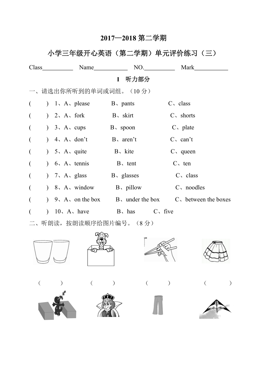 三年級(jí)下冊(cè)英語試題Unit 5Unit 6單元測(cè)試題廣東開心英語_第1頁