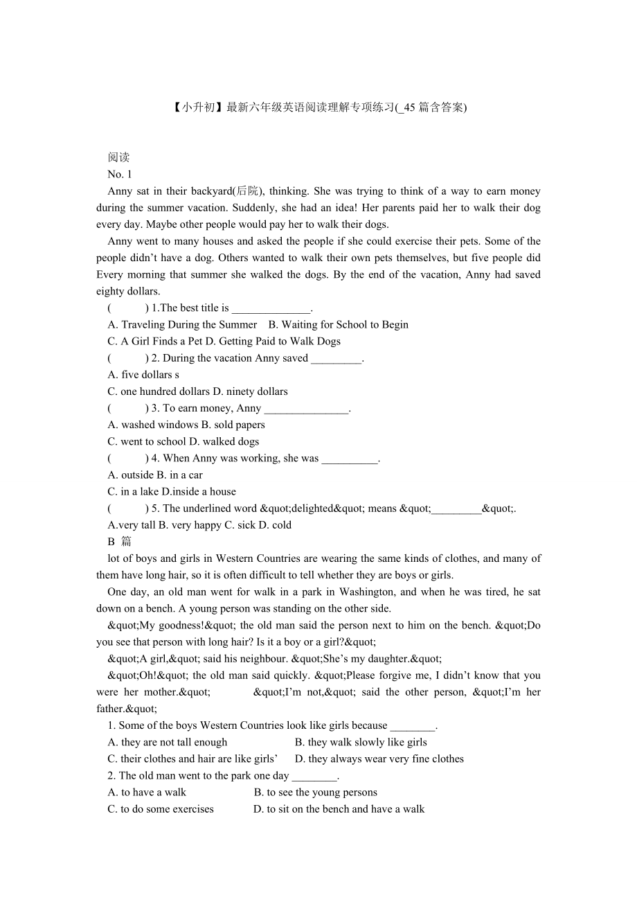 【小升初】最新六年级英语阅读理解专项练习(45篇含答案)_第1页