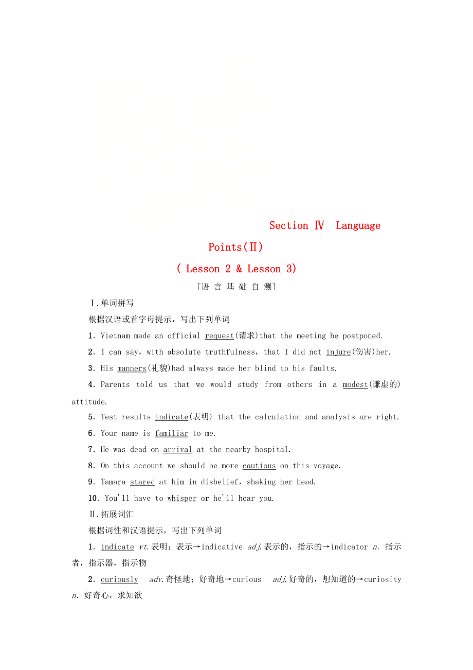 高中英語 Unit 12 Culture Shock Section Ⅳ Language Points(Ⅱ)學(xué)案 北師大版必修4_第1頁