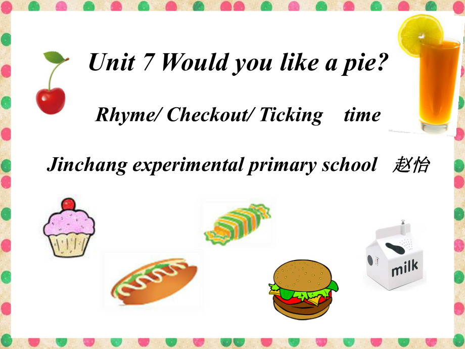 三年级上册英语课件－Unit 7Would you like a pie｜译林版三起 (共23张PPT)教学文档_第1页