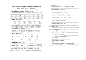 三年級(jí)下冊(cè)語(yǔ)文期末試題 蘇教版