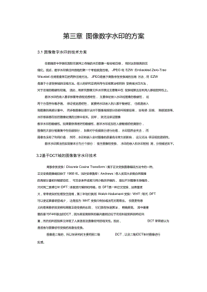 MATLAB(DCT+DWT)