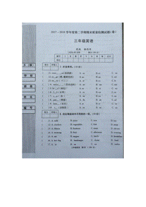 三年級下冊英語試題期末質(zhì)量檢測冀教版