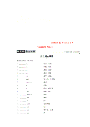 高中英語 Unit 24 Society Section Ⅲ UtopiaA Changing World學案 北師大版選修8