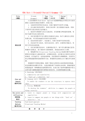 江蘇省海安縣大公初級中學(xué)八年級英語上冊《8A Unit 1 Friends》Period 5 Grammar（2）教案 牛津版