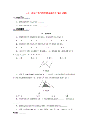 九年级数学上册 第四章 相似三角形 4.5 相似三角形的性质及其应用第2课时同步测试 新版浙教版
