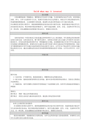 九年級(jí)英語全冊(cè) Unit 6 When was it invented Section A教學(xué)設(shè)計(jì) 新版人教新目標(biāo)版