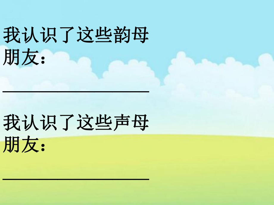 一年級上冊語文課件－漢語拼音6 j q x｜人教部編版 (共31張PPT)教學(xué)文檔_第1頁