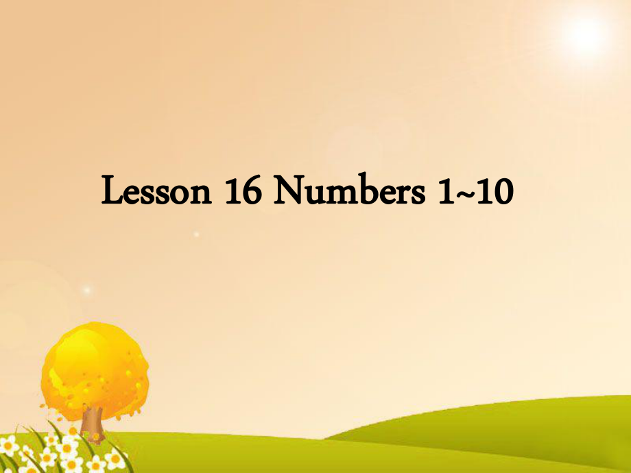 三年級(jí)上冊(cè)英語(yǔ)課件Lesson 16 Numbers 110 課件 3｜接力版 (共18張PPT)教學(xué)文檔_第1頁(yè)