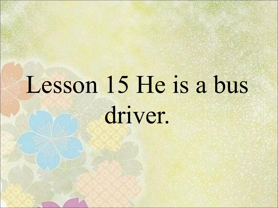 三年級(jí)上冊(cè)英語課件Lesson 15 He is a bus driver 課件 3｜接力版 (共15張PPT)教學(xué)文檔_第1頁