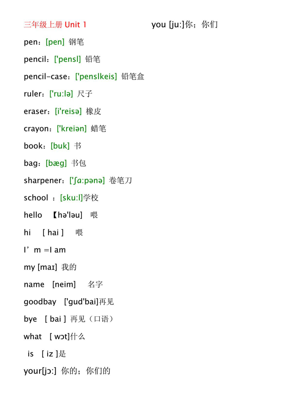 人教版PEP小学英语单词表(带音标)_第1页