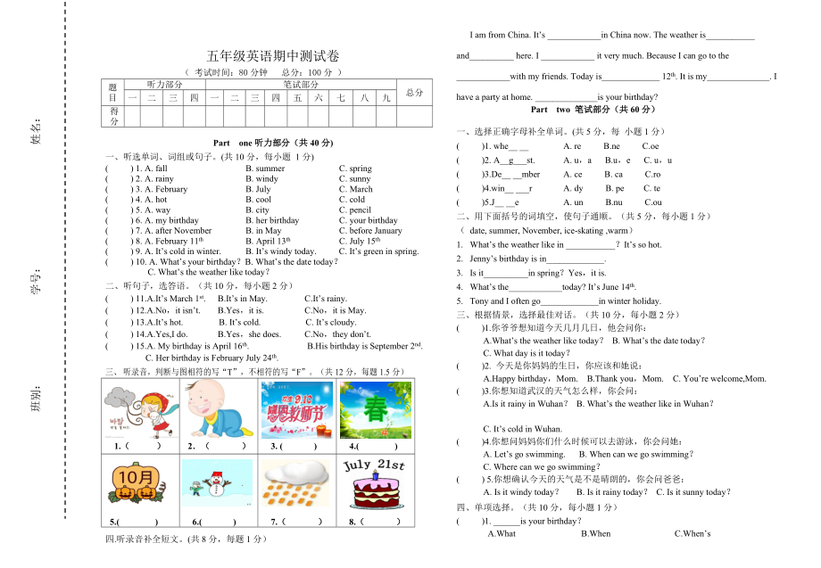 五年級上冊英語試題期中試題廣東開心英語無答案_第1頁