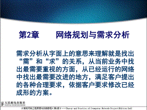 网络需求与用途 (网络需求与用途的区别)-虎跃云资讯网