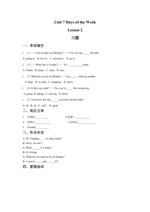 五年級(jí)下冊(cè)英語(yǔ)習(xí)題Unit 7 Days of the Week Lesson 2北師大版