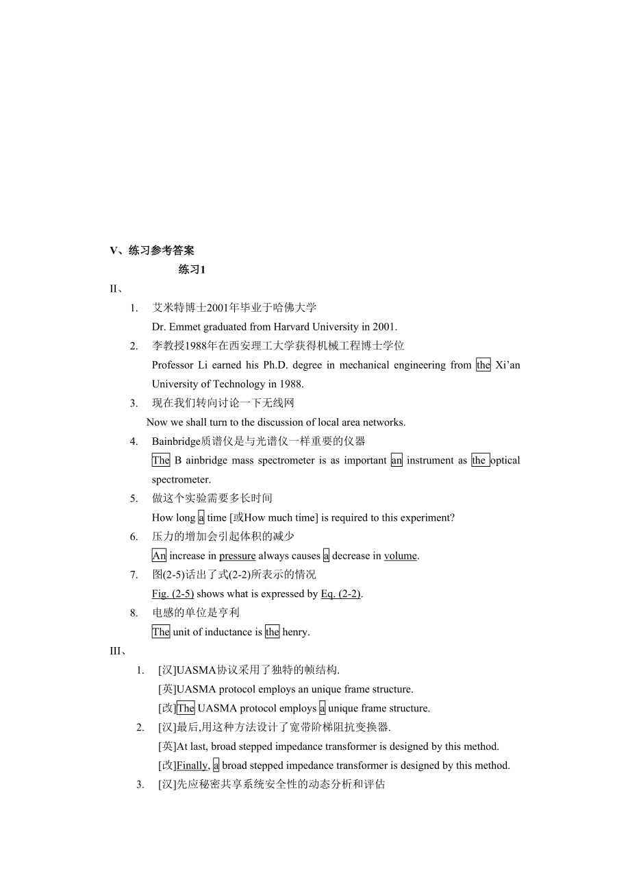 西安電子科技大學研究于生科技英語教材答案_第1頁