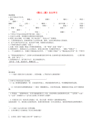 八年級語文上冊 第四單元 第15課散文二篇同步訓(xùn)練 新人教版