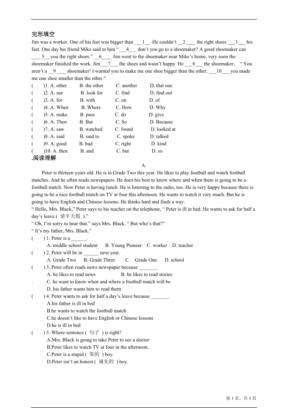 八年级上册英语完形填空与阅读理解专项练习2_第1页