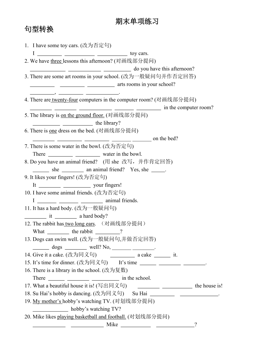 五年级上册英语试题期末单项复习题译林版_第1页