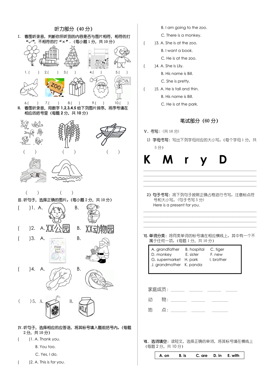 二年級(jí)上冊(cè)英語期末試卷 質(zhì)量檢測(cè) 1718 外研社_第1頁