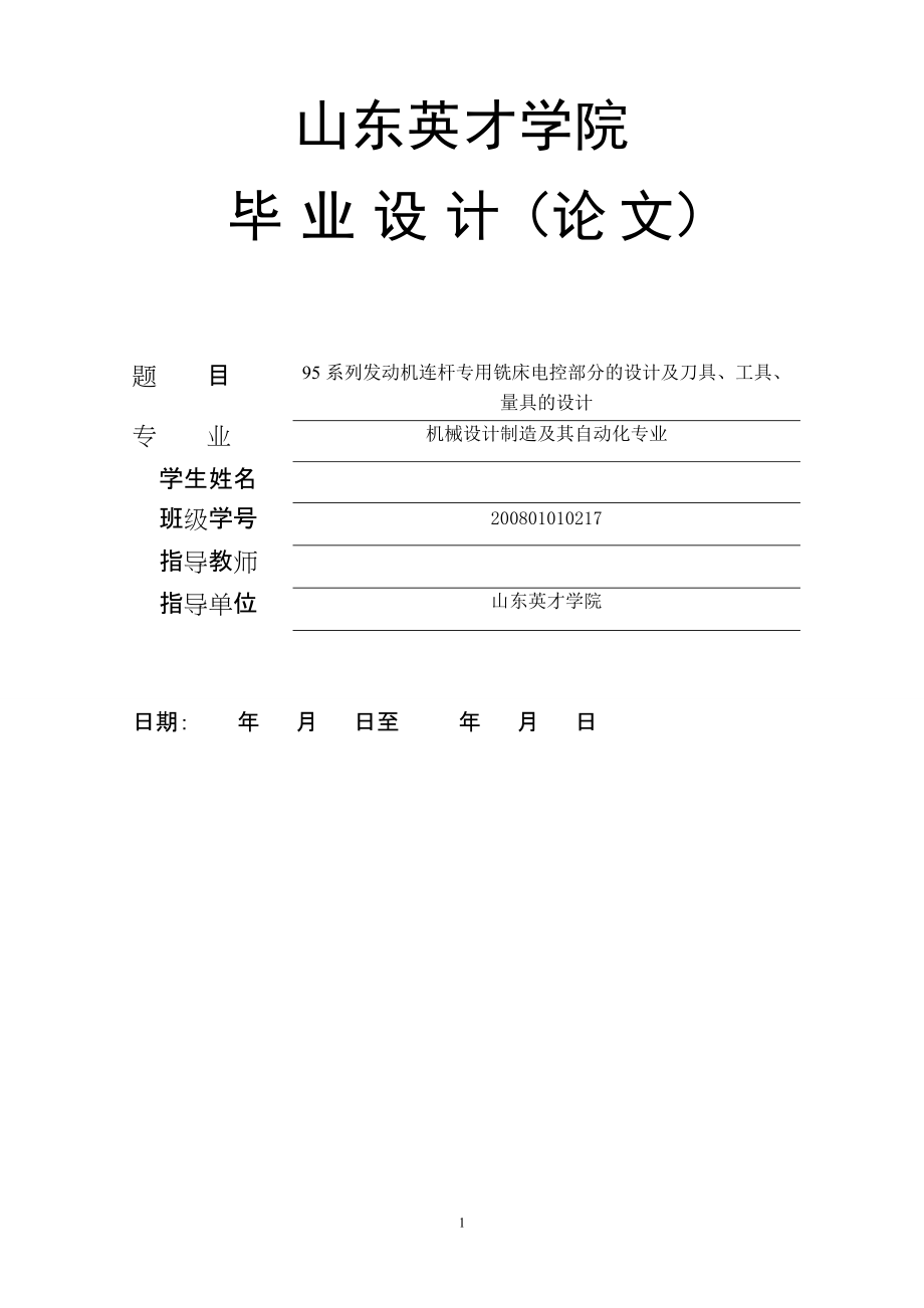 烹调
毕业

论文2000字（烹调
毕业

论文2000字怎么写）《烹调专业的毕业论文》