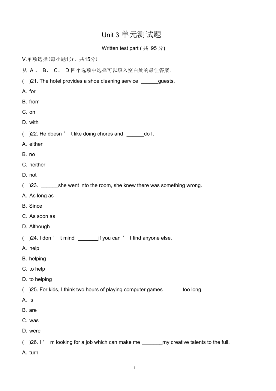 初二英语下册Unit3单元测试题_第1页