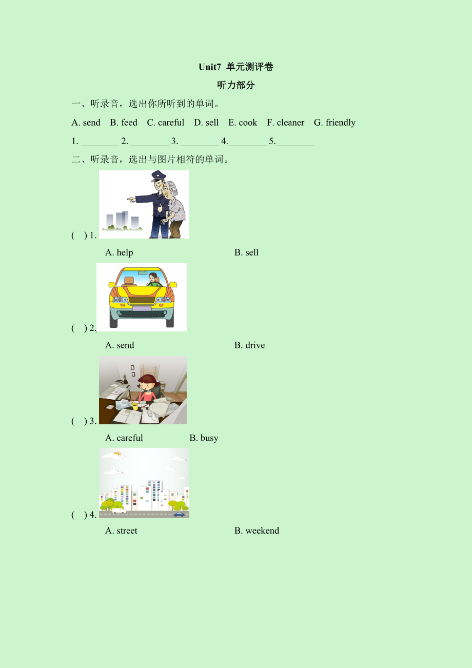 五年級(jí)下冊(cè)英語試題Unit7單元測(cè)評(píng)卷湘魯版_第1頁