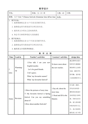 五年級下冊英語教案Unit 7 Chinese festivals (Grammar time