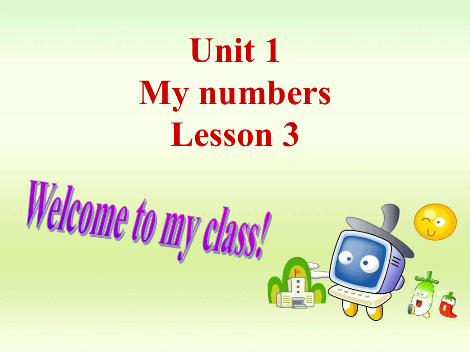 一年級(jí)下冊(cè)英語課件Unit 1My numbers Lesson3｜清華版一起 (共32張PPT)教學(xué)文檔_第1頁