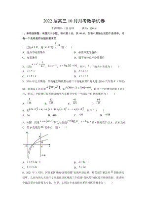 福建省寧德市重點(diǎn)高中2022屆高三上學(xué)期10月月考 數(shù)學(xué)試題【含答案】