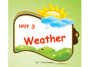 一年級(jí)英語(yǔ)weather