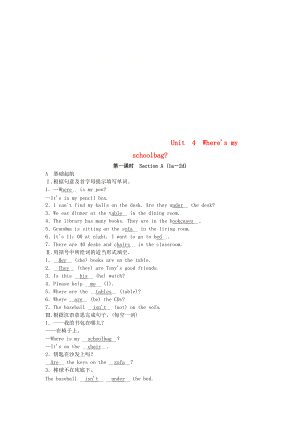 七年級(jí)英語(yǔ)上冊(cè) Unit 4 Where’s my schoolbag第1課時(shí)Section A1a2d課時(shí)檢測(cè) 新版人教新目標(biāo)版