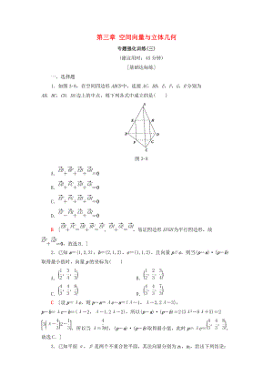 高中數(shù)學(xué) 第三章 空間向量與立體幾何專題強(qiáng)化訓(xùn)練 新人教A版選修21