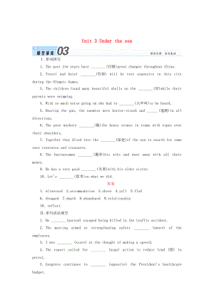 高三英語總復(fù)習(xí) 第一部分 回歸教材 Unit 3 Under the sea隨堂演練 新人教版選修7