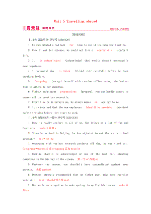 高三英語一輪復(fù)習(xí) 基礎(chǔ)必備 Unit 5 Travelling abroad課時(shí)作業(yè) 新人教版選修7