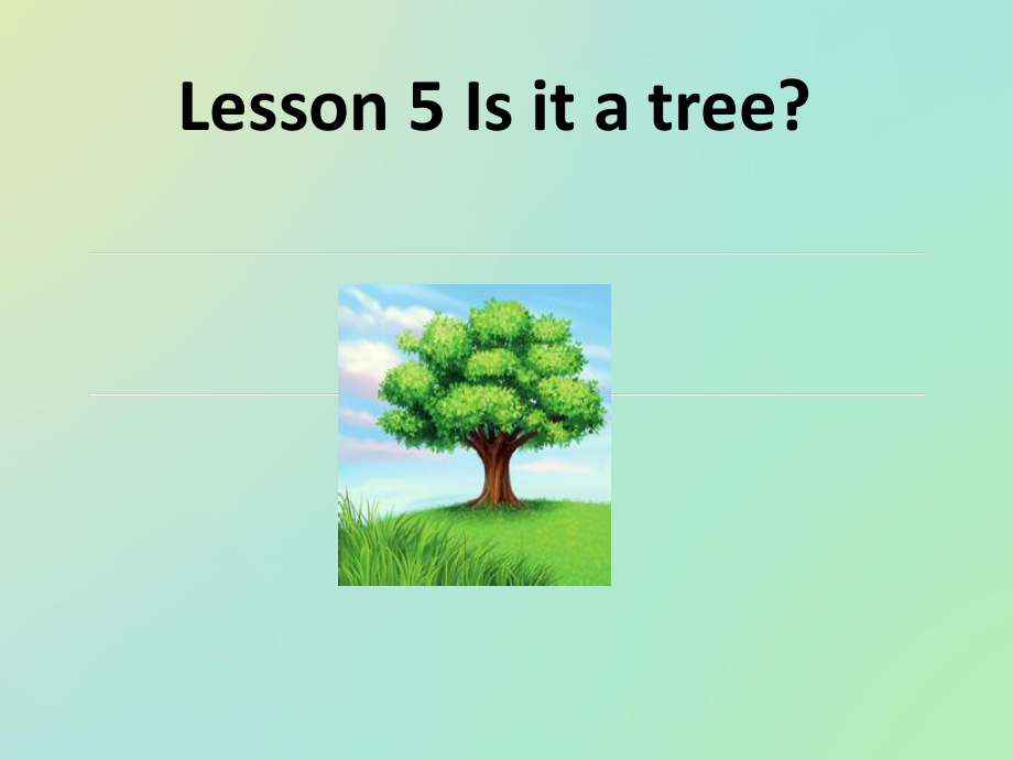 三年級上冊英語課件Lesson 5 Is it a tree 課件 1｜接力版 (共15張PPT)教學文檔_第1頁